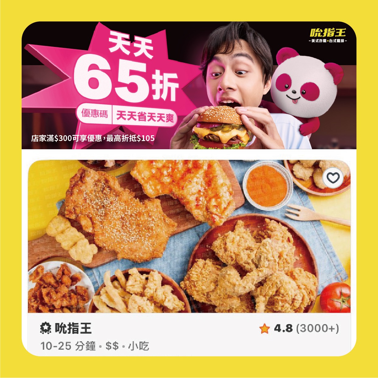 就是要叫Foodpanda送~~